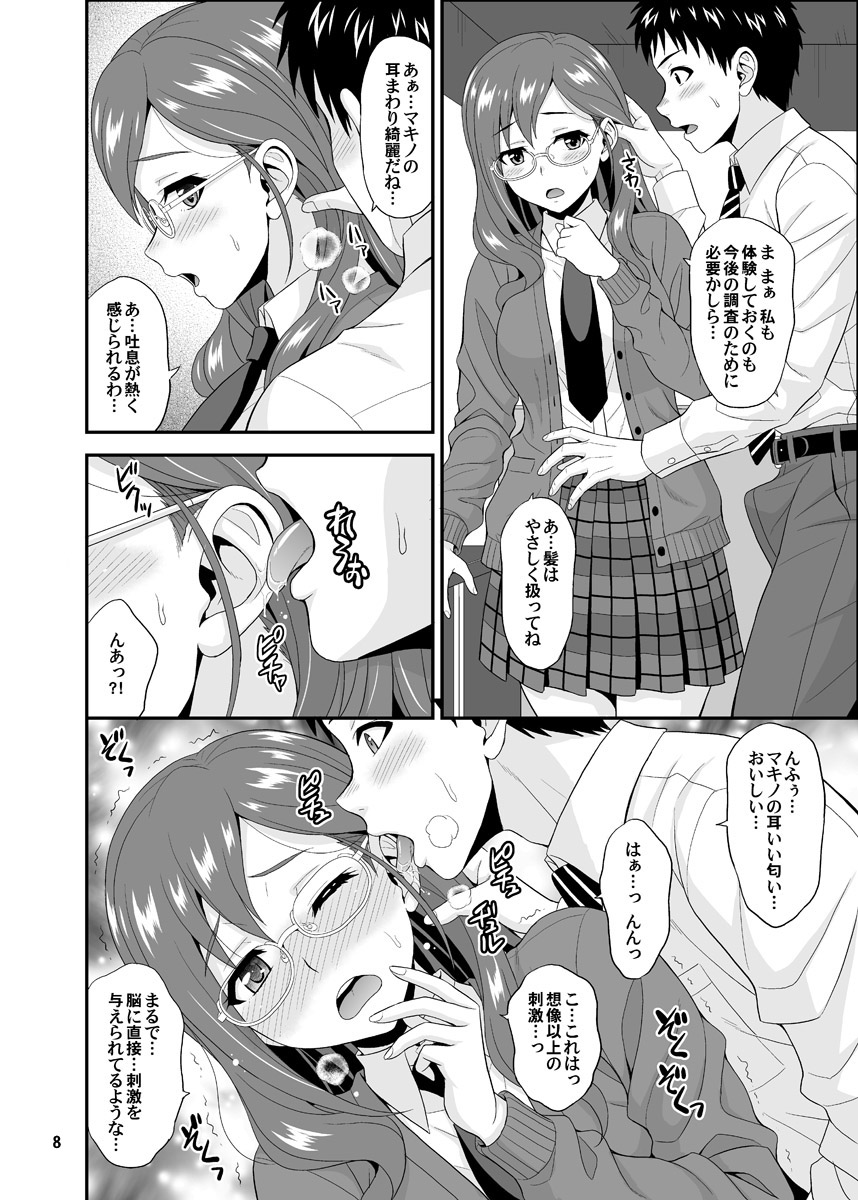SECRET VOICE page 8 full
