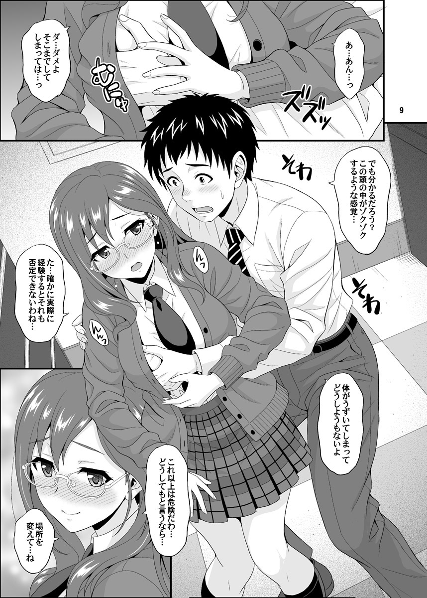 SECRET VOICE page 9 full
