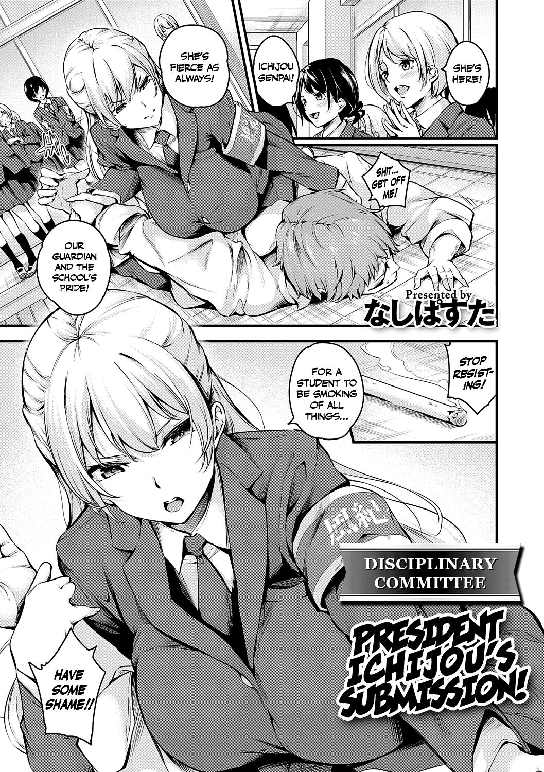 Fuuki Iin Ichijou no Haiboku + After | Disciplinary Committee President Ichijou’s Submission! + After page 1 full