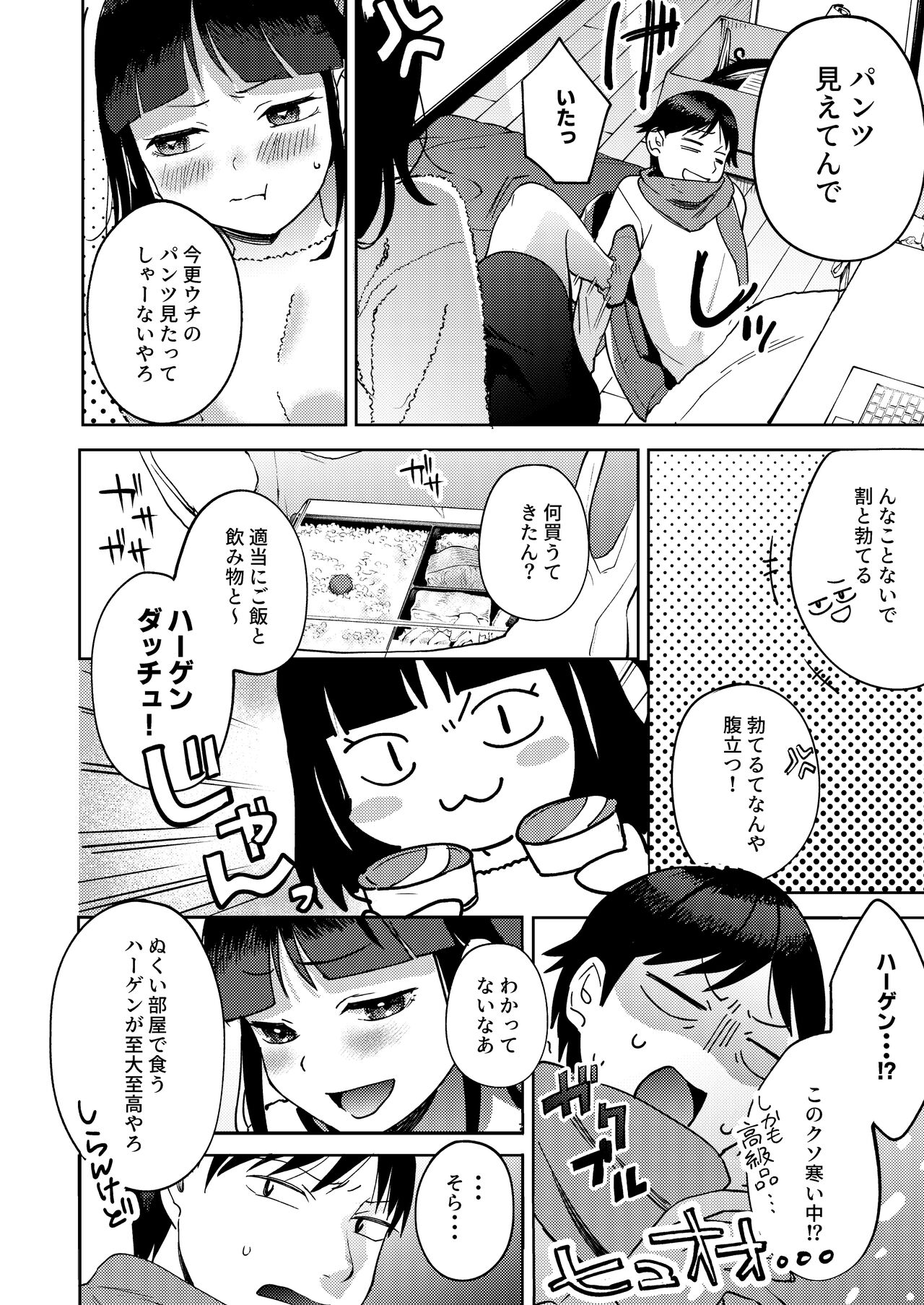 Shinyuu page 8 full