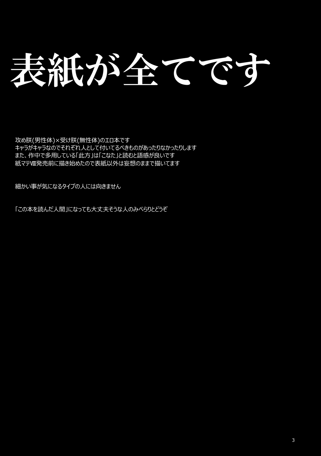 Kaitai Chin-sho page 2 full