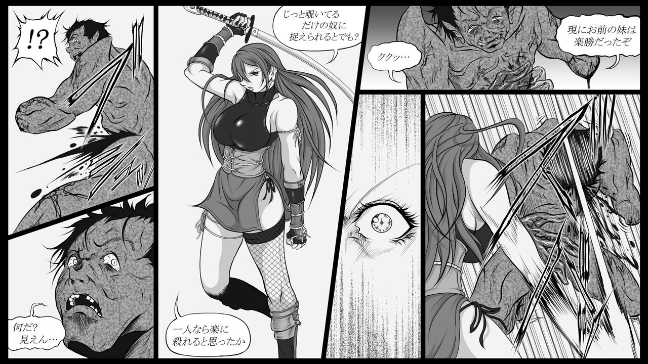 Shiryuutani dai nanaga page 5 full