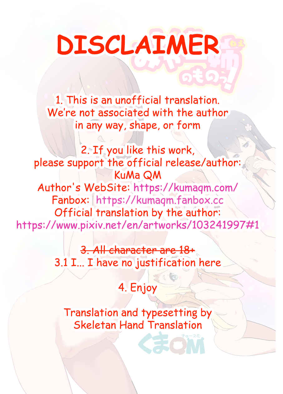 Minna Miya-nee no Mono! page 2 full