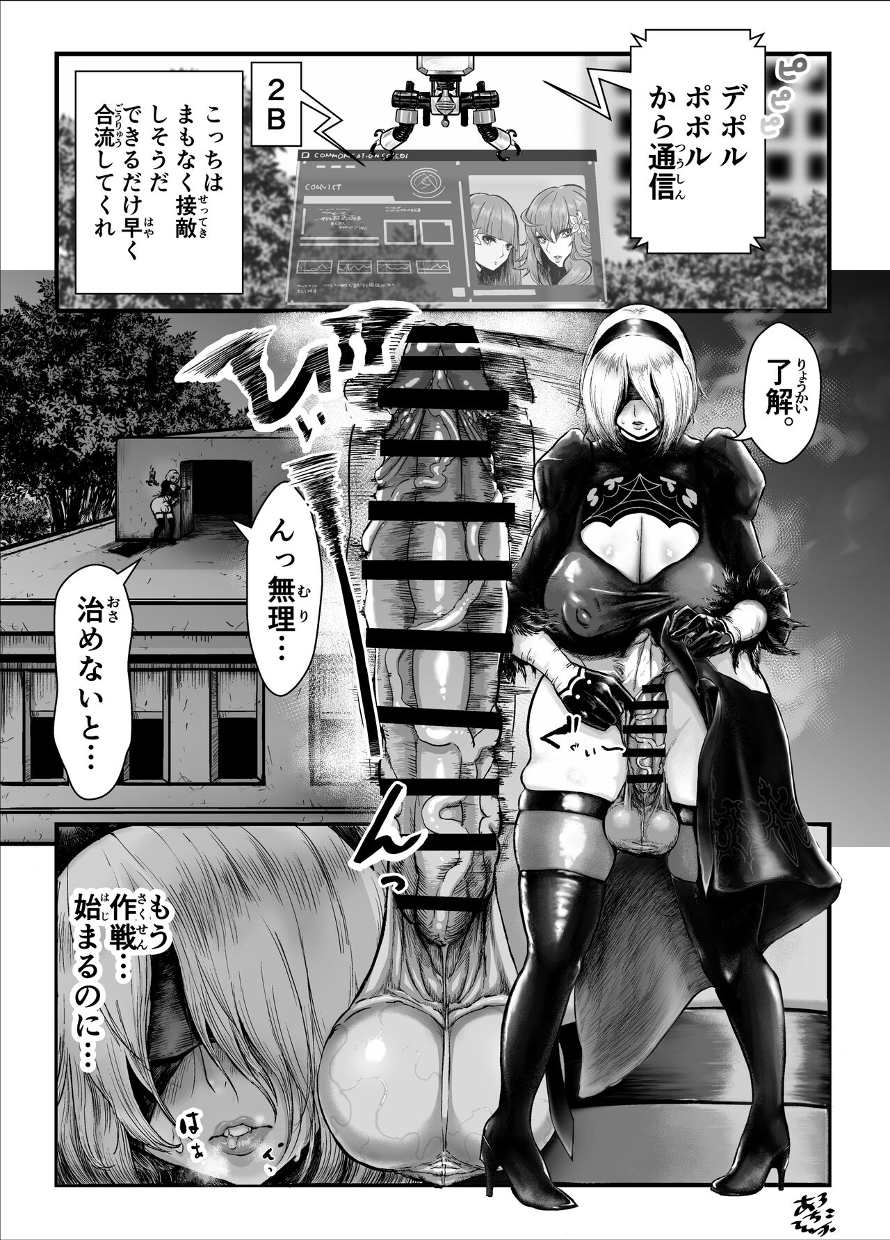 Shin Yoshi-tai ni Muchuude Sabori-gachi ni Natta 2B page 2 full