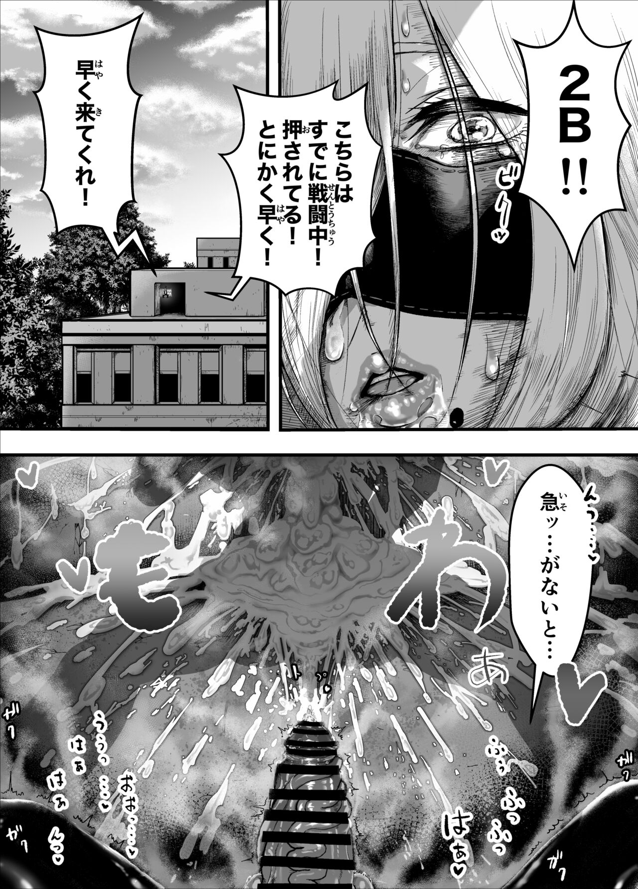 Shin Yoshi-tai ni Muchuude Sabori-gachi ni Natta 2B page 7 full