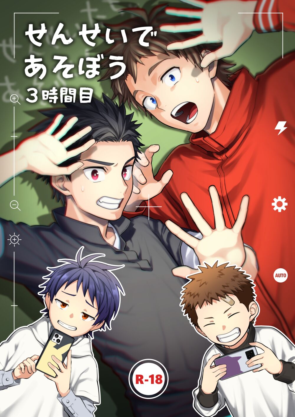 Sensei de Asobou | Let's play with teacher page 3 full