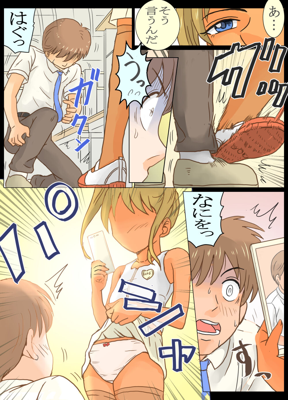Mesugaki Rika-chan ni Pet ni Sareta Ore!! page 5 full