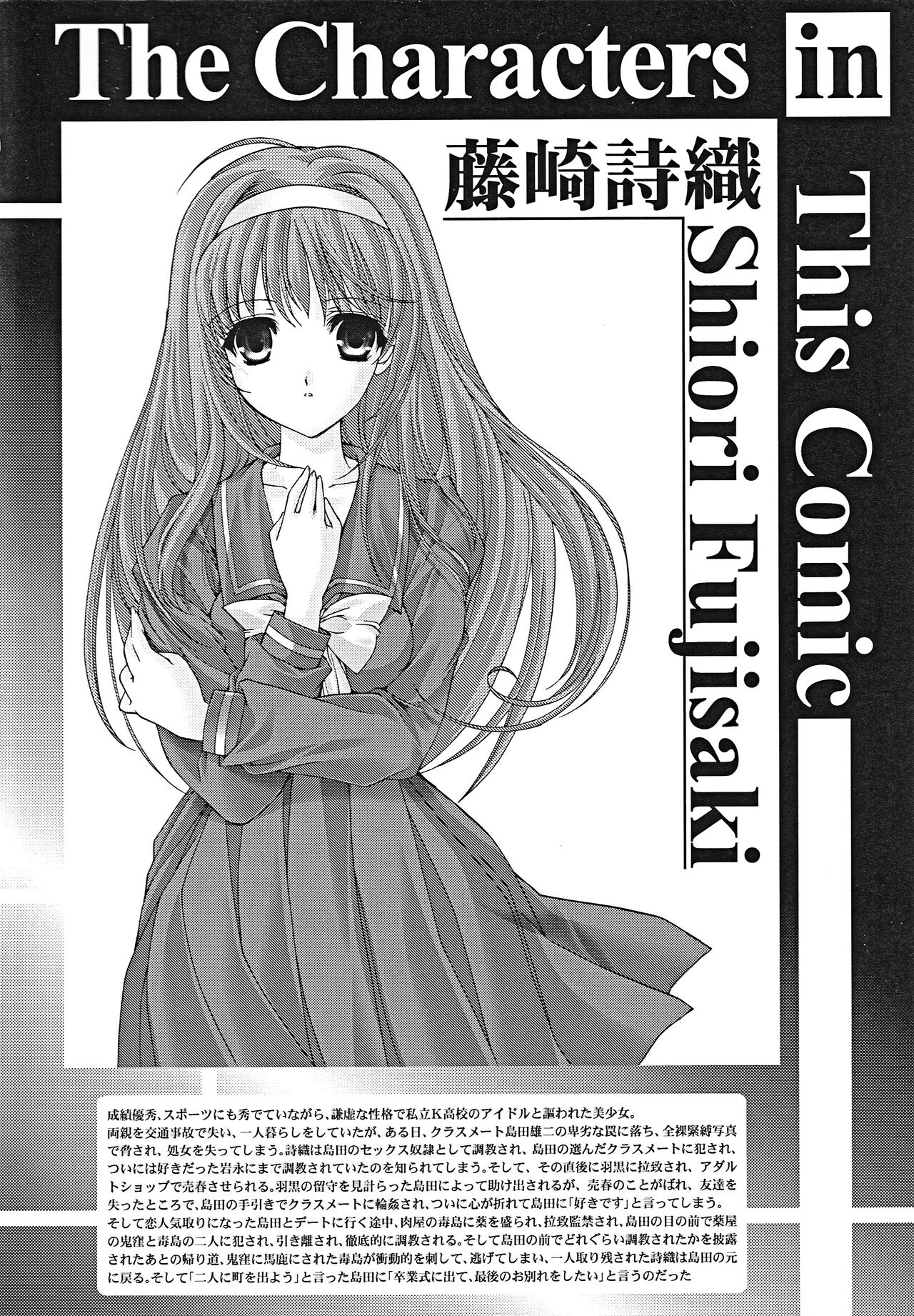 Shiori Dai-Nijuunana-Shou Kago no Naka no Melancholic - Shiori Volume 27 The Melancholic In The Cage page 3 full