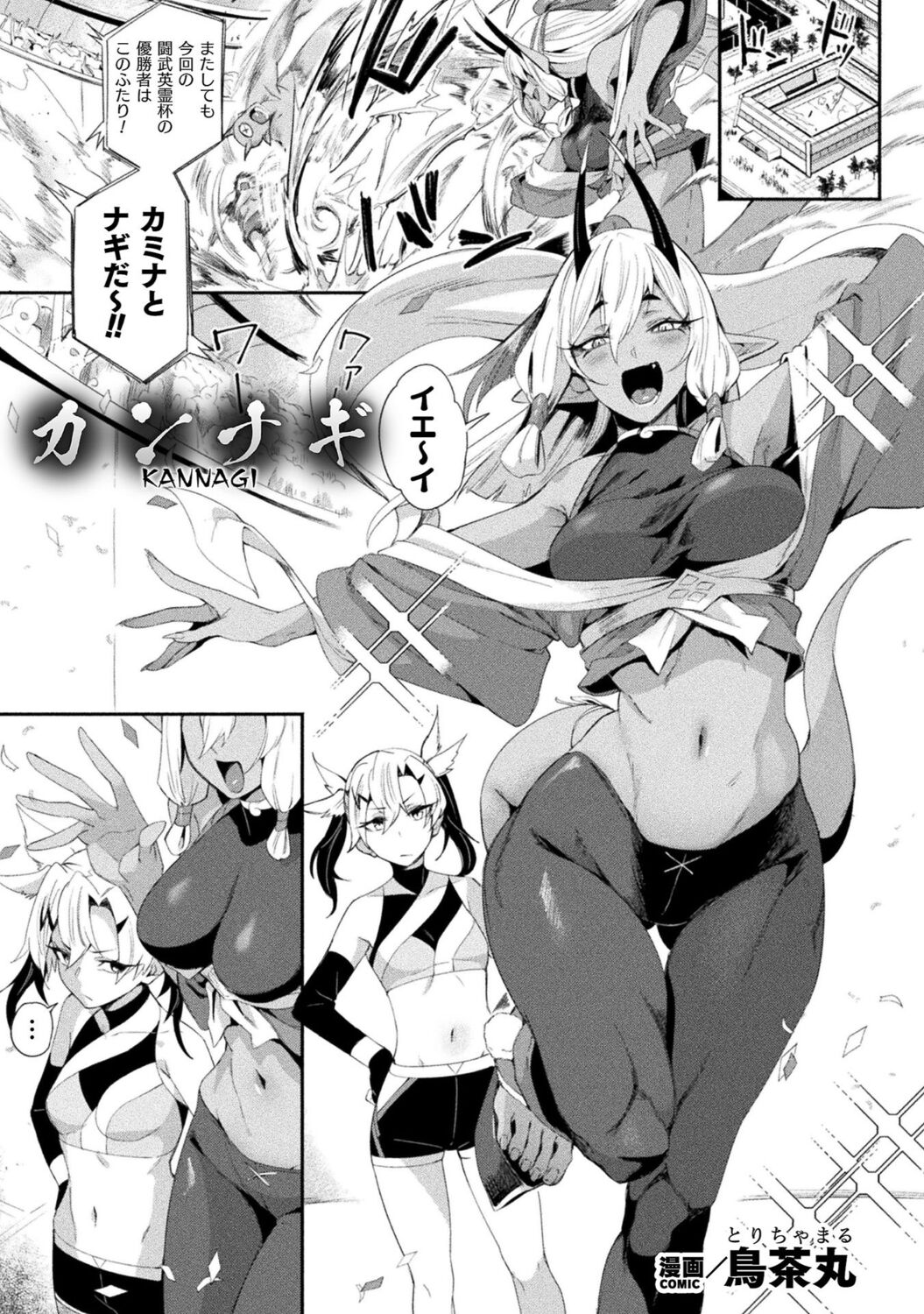 Bessatsu Comic Unreal Wakarase Yuri Hen Vol. 1 page 5 full