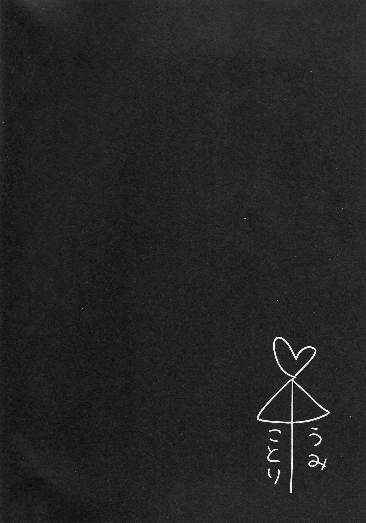 Shame on UMI! page 5 full