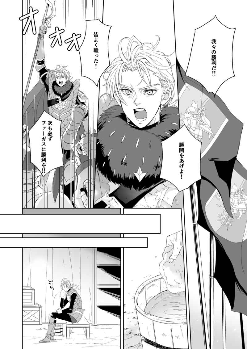 Bladud-ke Shiheidan Moto Taichou no Shinpaigoto page 2 full