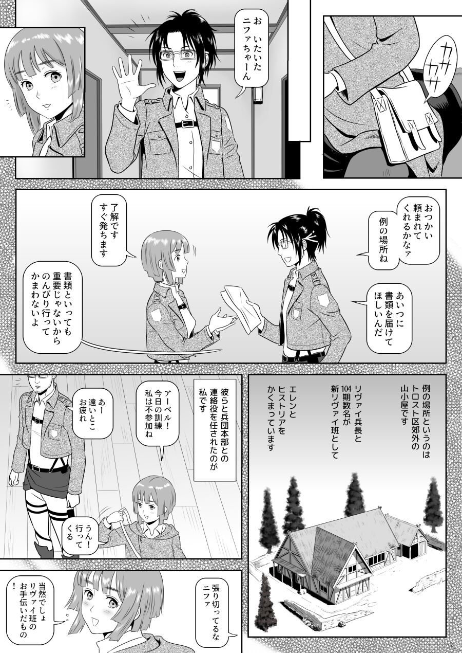 Heichou, Message ga Arimasu! Vol.1 page 5 full