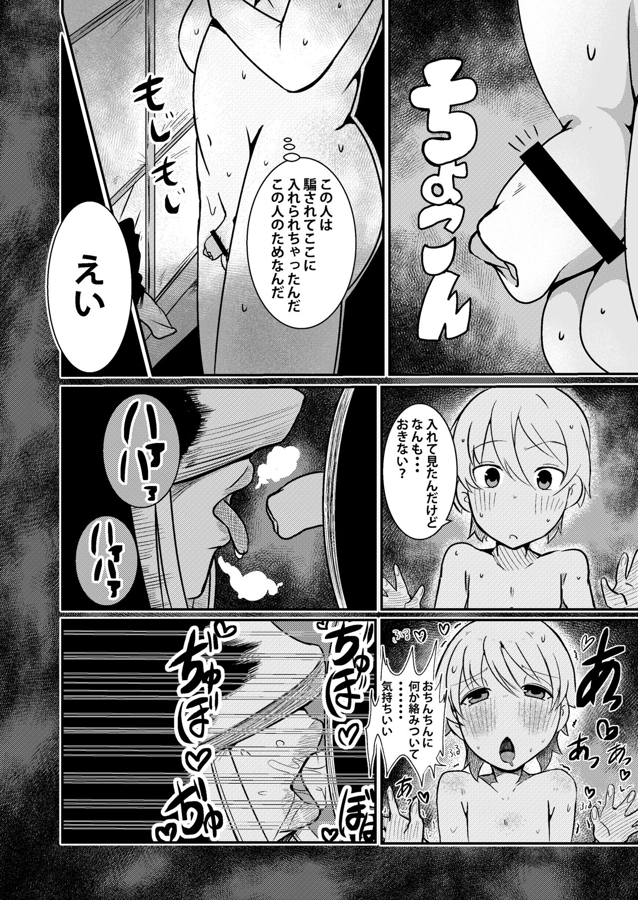 Fuuin Hodoitara Damasare Tsukarete Shibo Shirage Jinsei Kon'na Kotonara Tokanakya Yokatta page 5 full