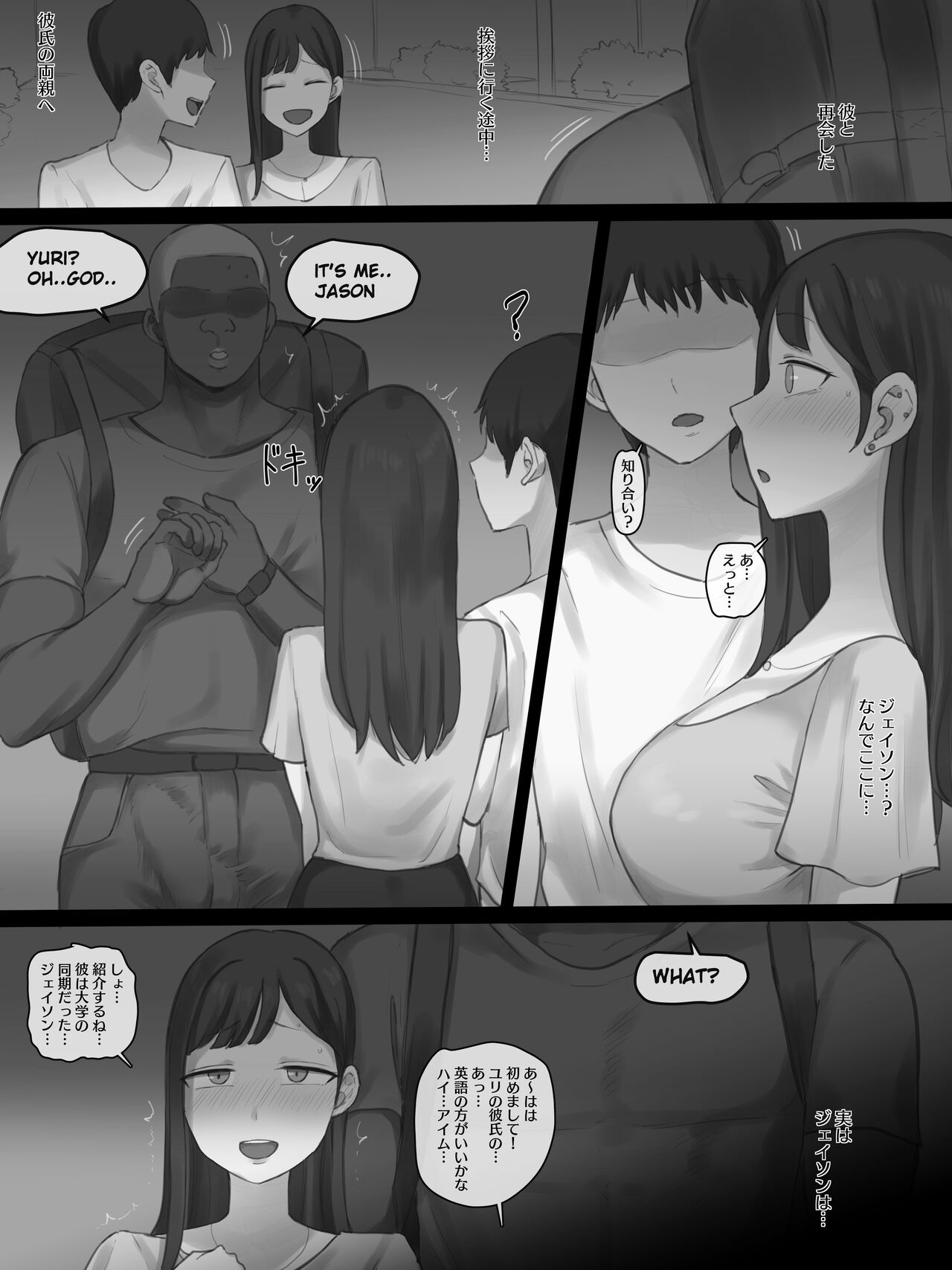 X-BOYFRIEND B&W page 2 full