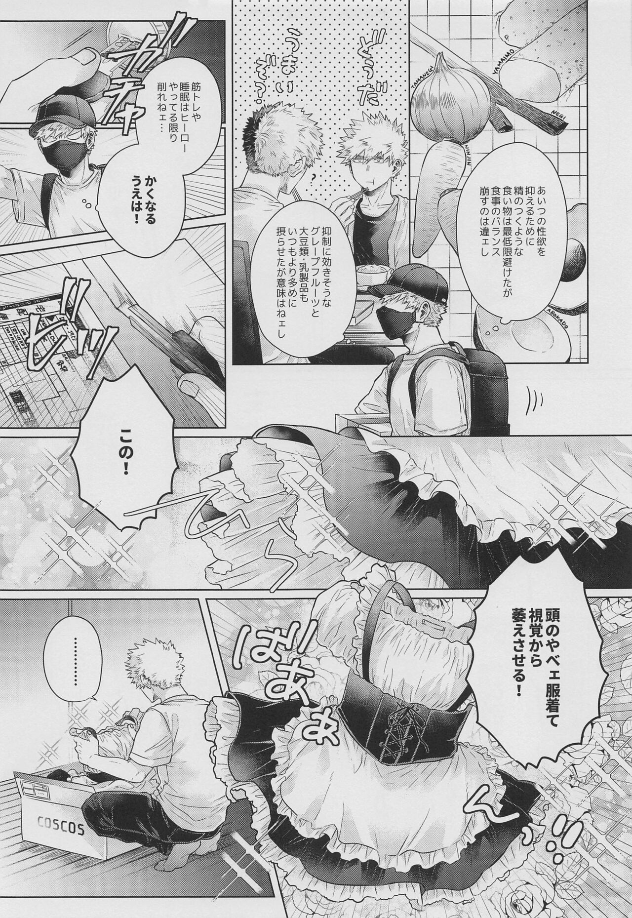 Asa made wa Okotowari page 8 full