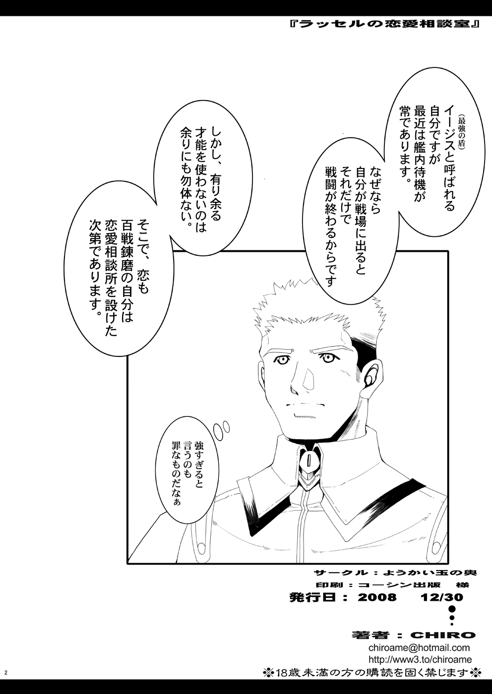 Tamanokoshi Zenbu Tsume 2001 ~ 2022 Venue Limited Edition page 2 full