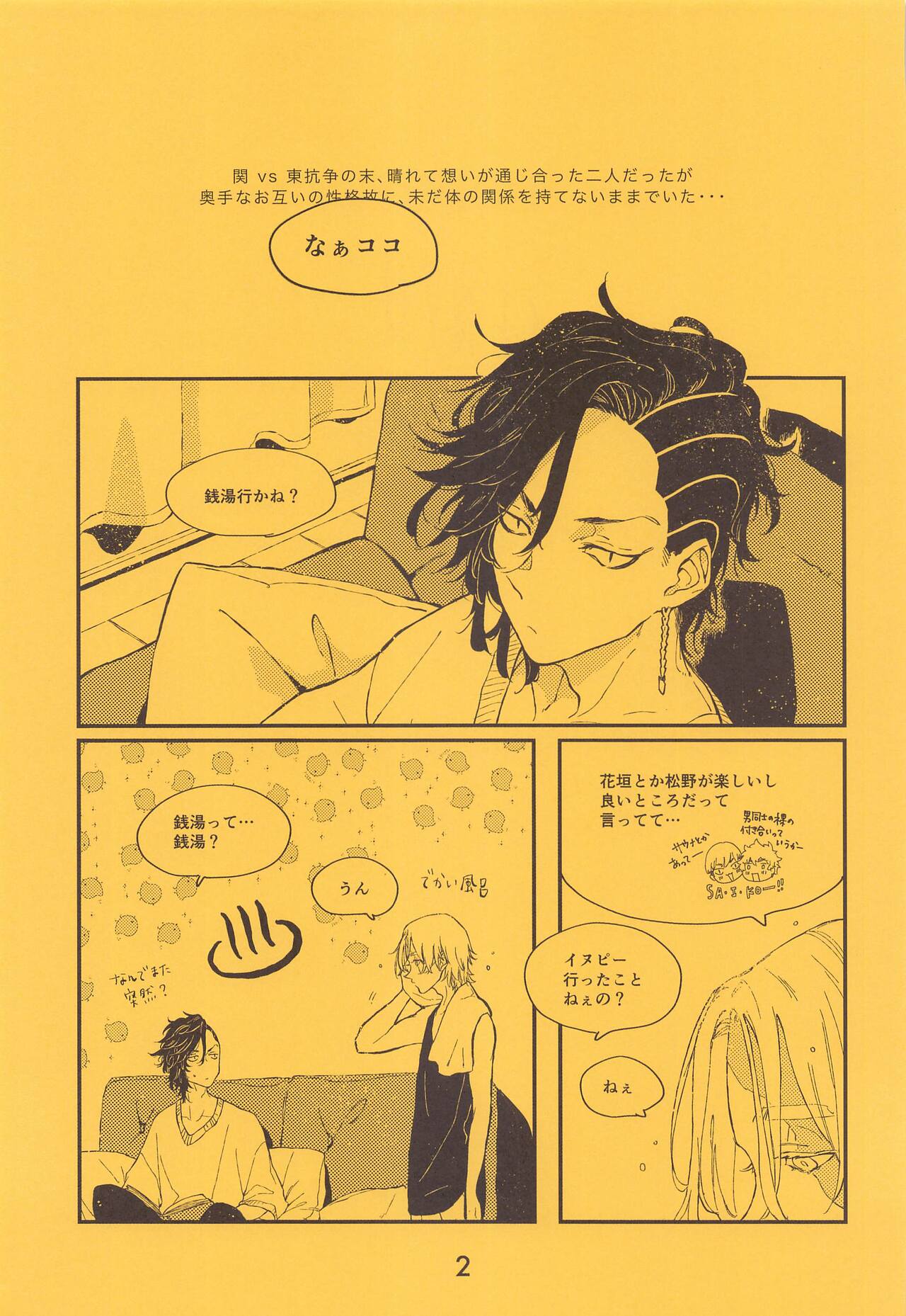 SENTO page 3 full