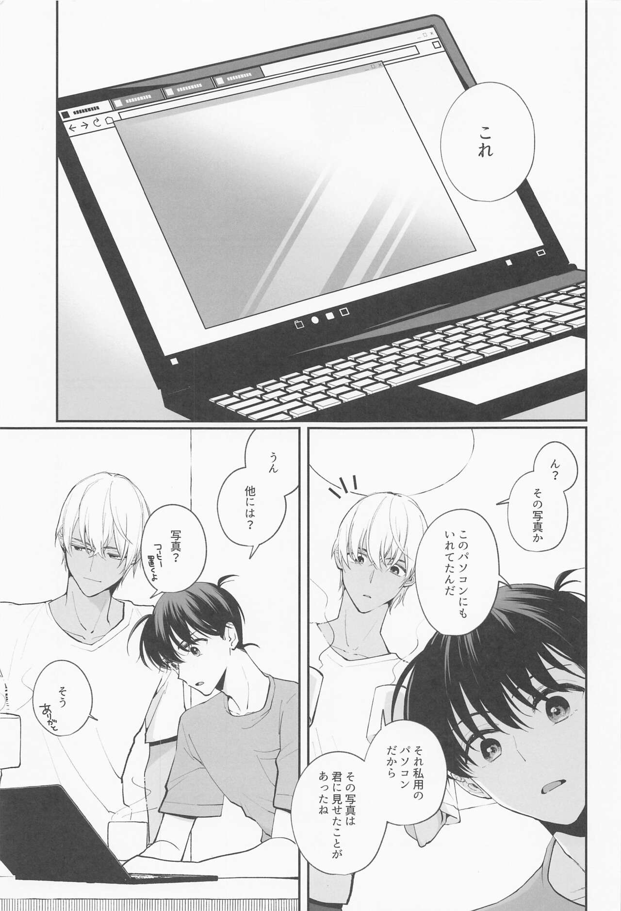 Zenbu Ore no Mono - What's Yours is Mine, and What's Mine is My Own. page 2 full