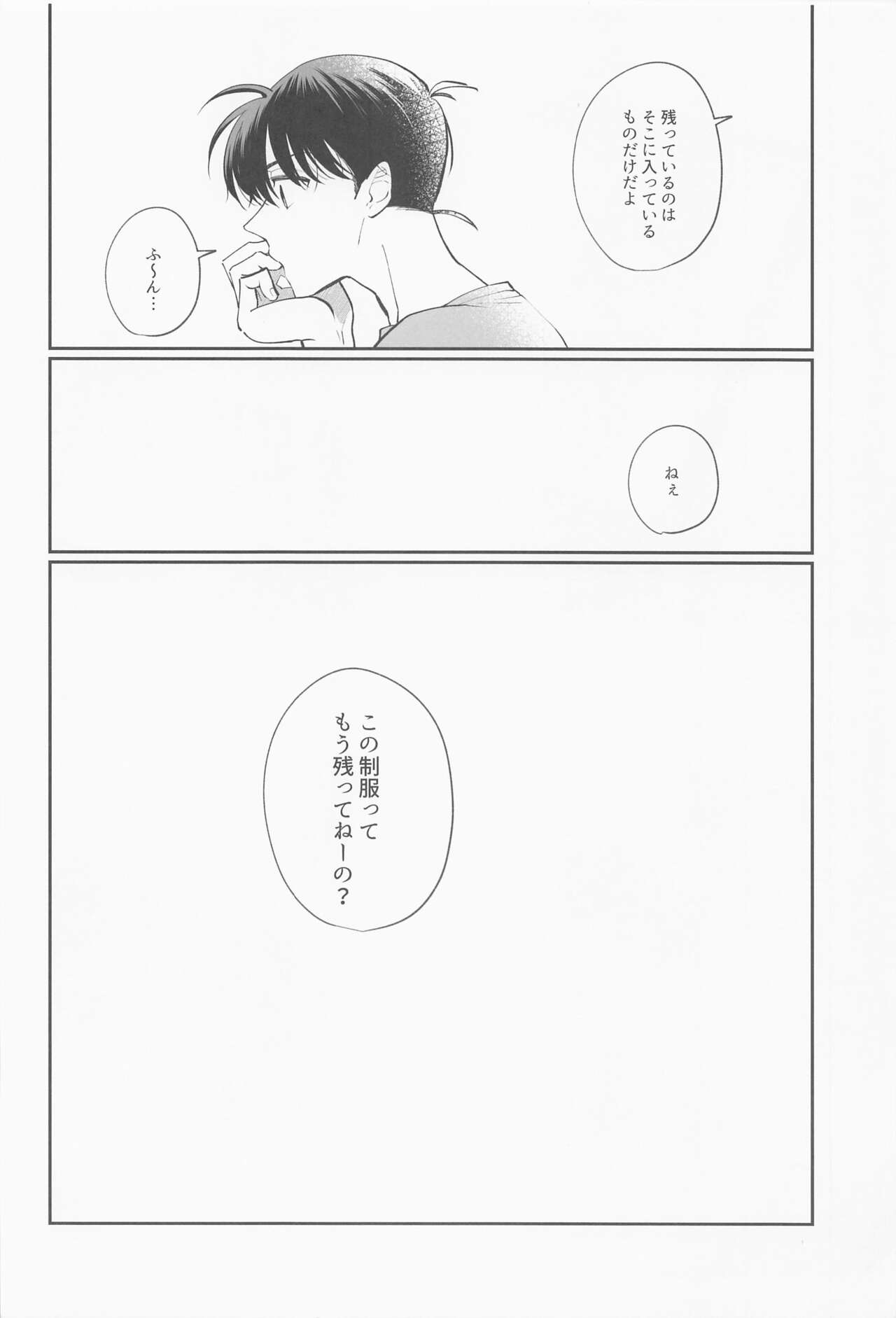 Zenbu Ore no Mono - What's Yours is Mine, and What's Mine is My Own. page 3 full