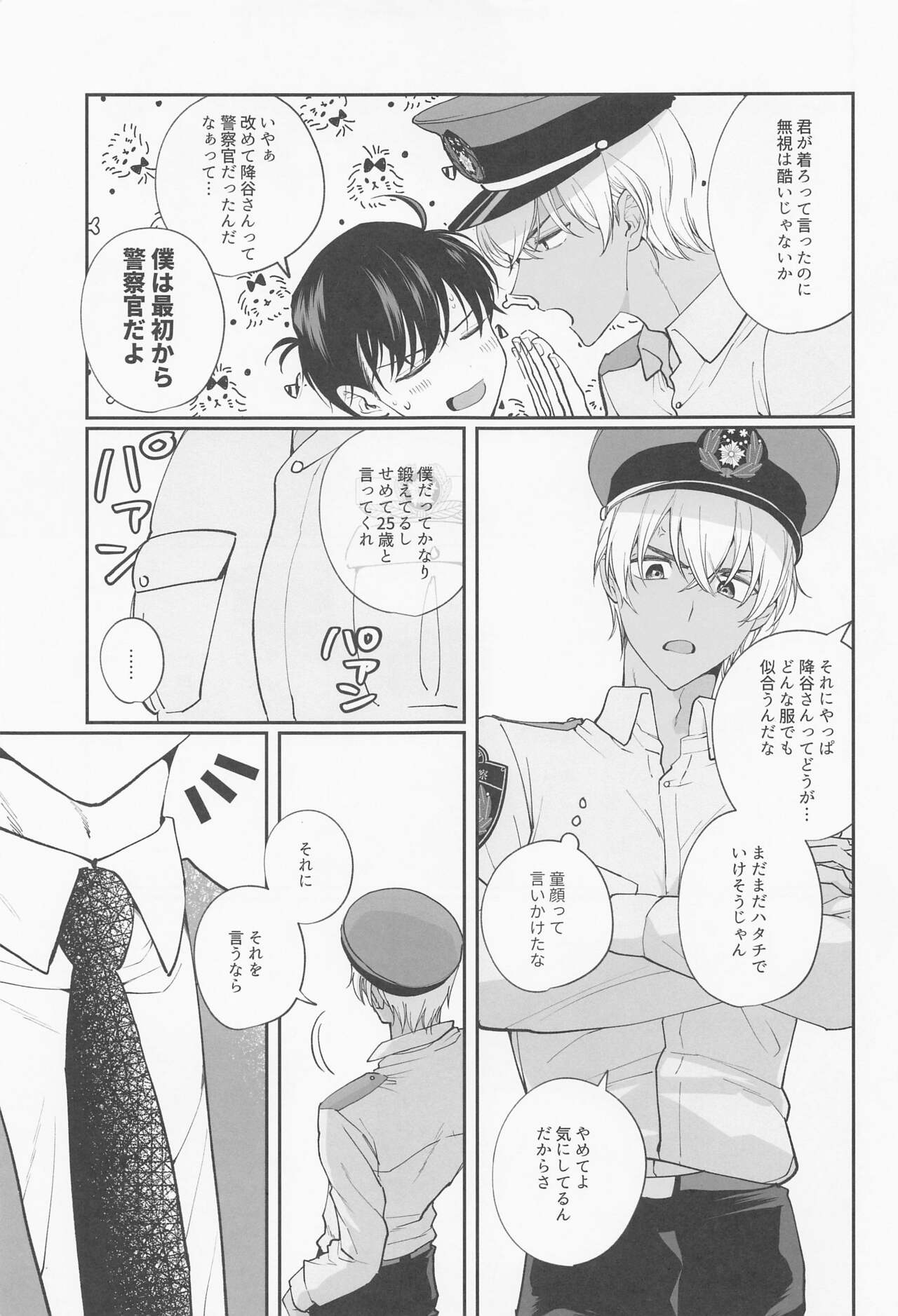 Zenbu Ore no Mono - What's Yours is Mine, and What's Mine is My Own. page 6 full
