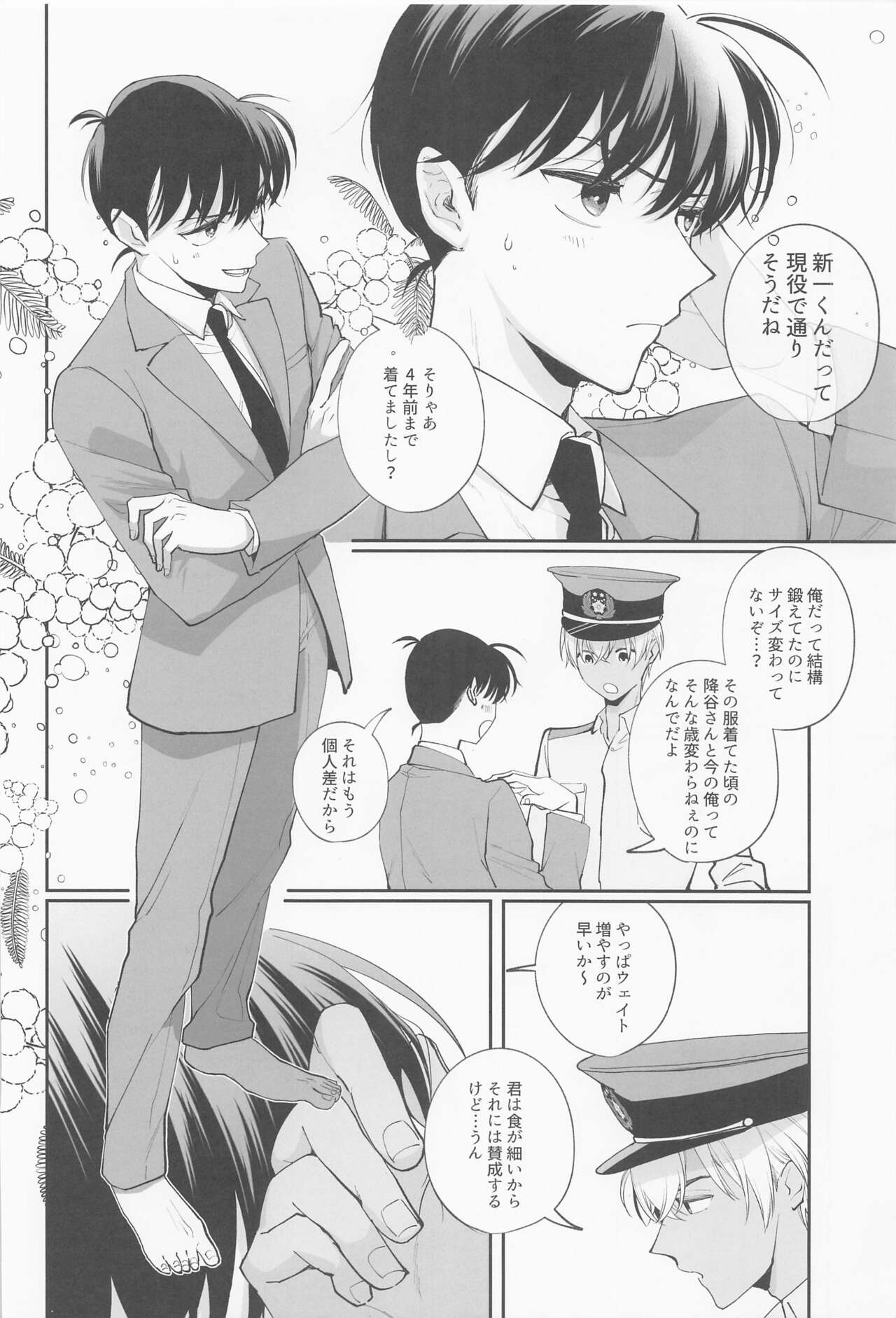 Zenbu Ore no Mono - What's Yours is Mine, and What's Mine is My Own. page 7 full