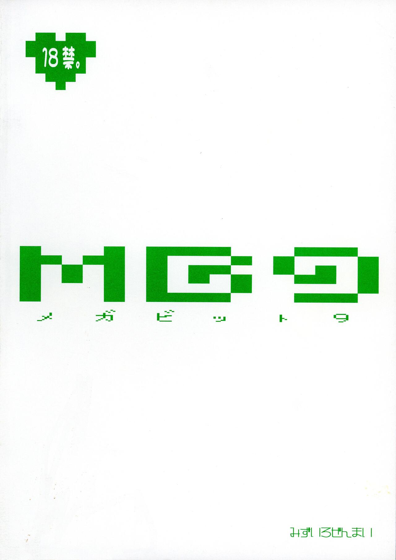 MG Megabit 9 page 2 full