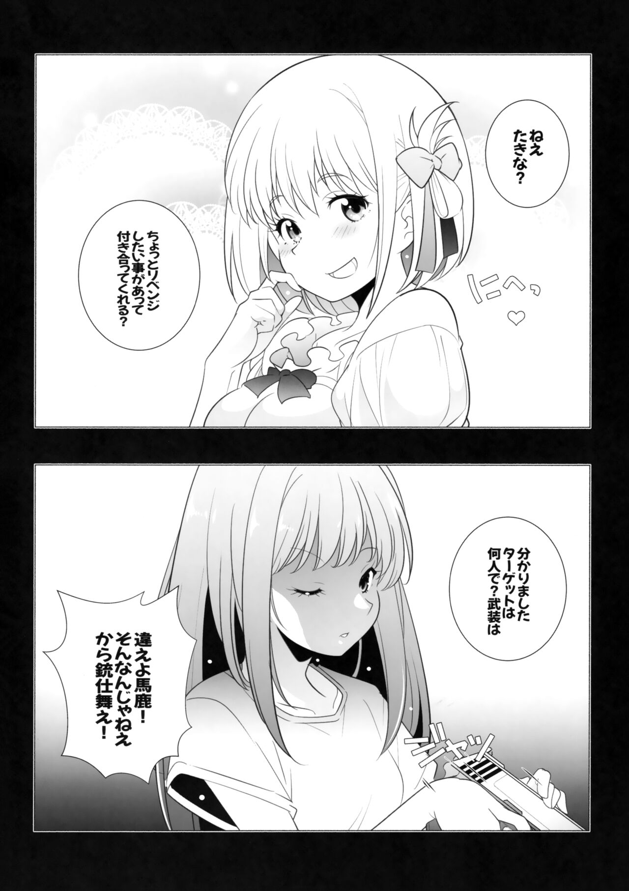 Revenge page 7 full
