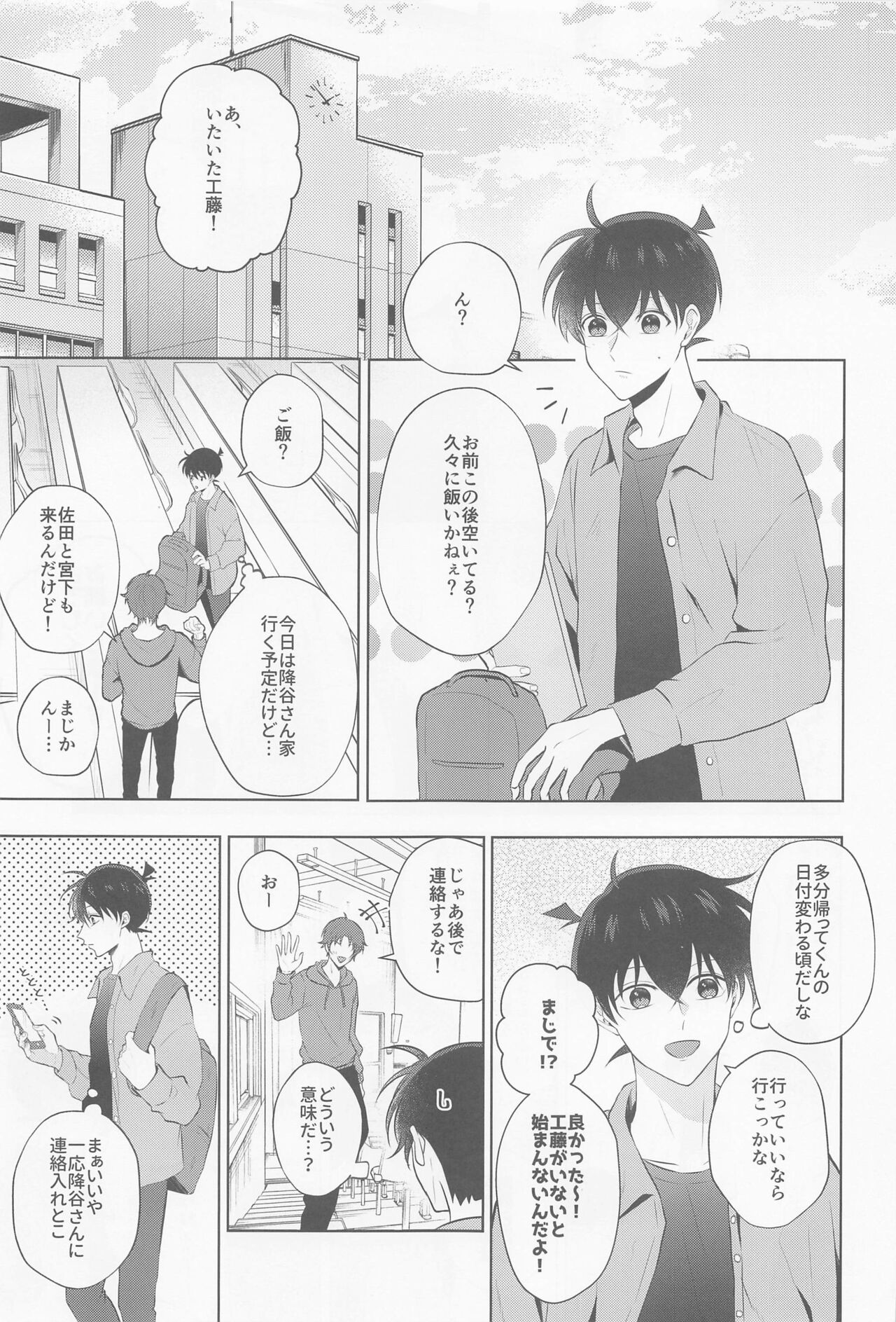 Kore ni wa Wake ga Arimashite!! page 2 full