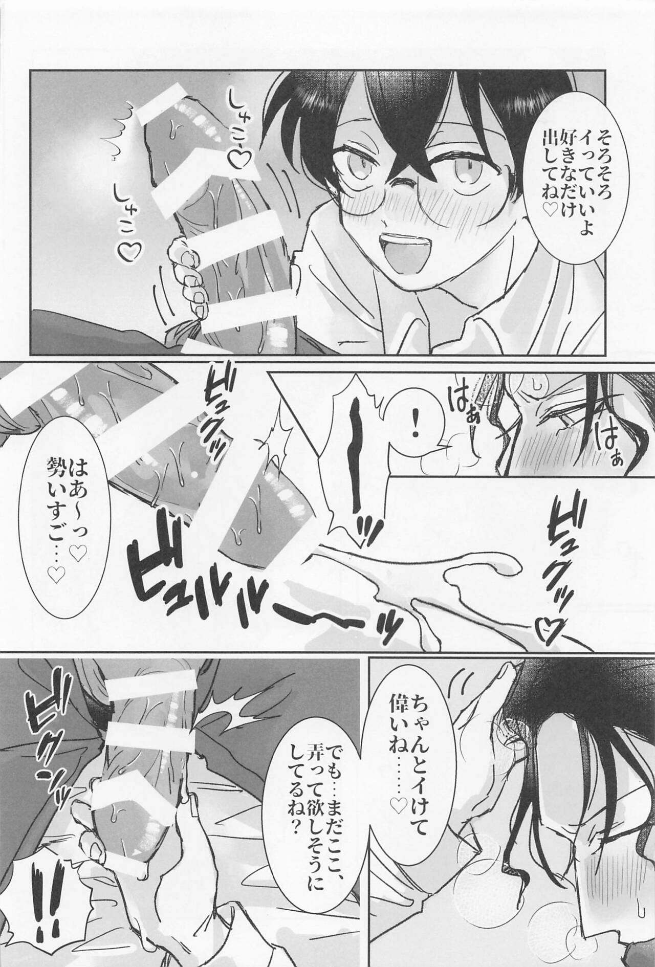 Burn. page 9 full