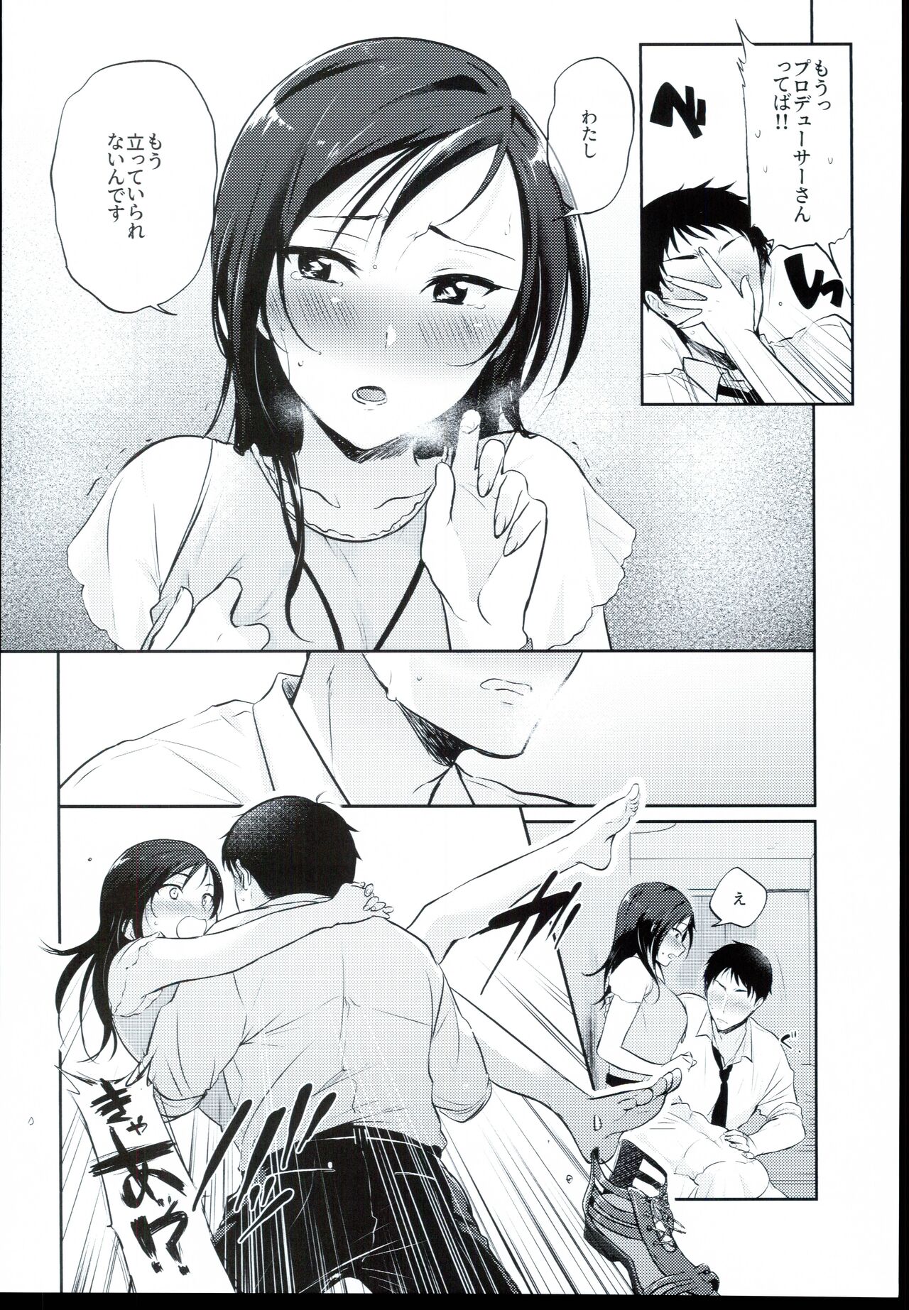 Udaru You na, page 10 full