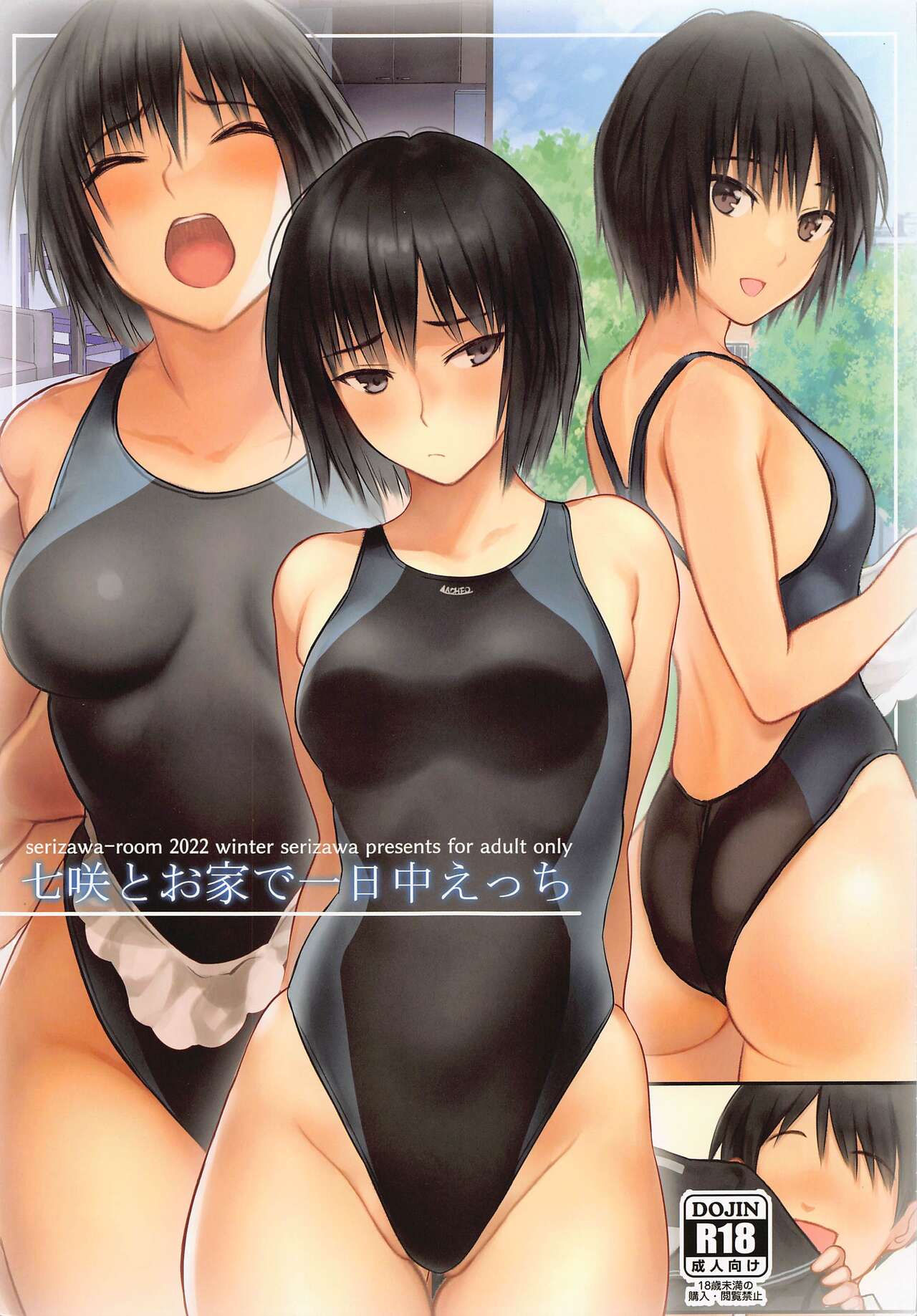 Nanasaki to Ouchi de Ichinichijuu Ecchi page 1 full