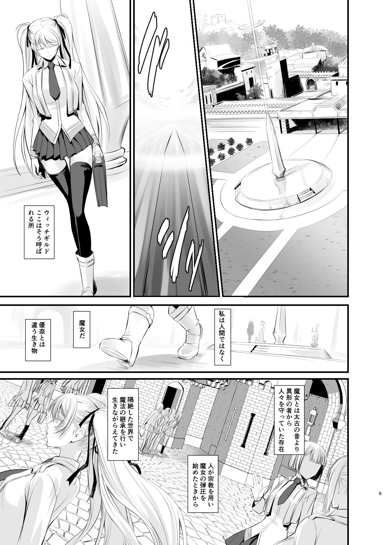 Witch Guild page 10 full