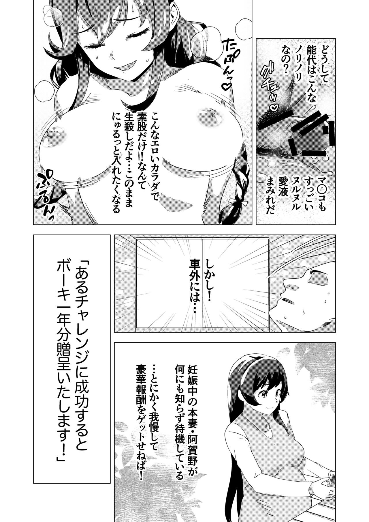 Kuro Noshiro page 2 full