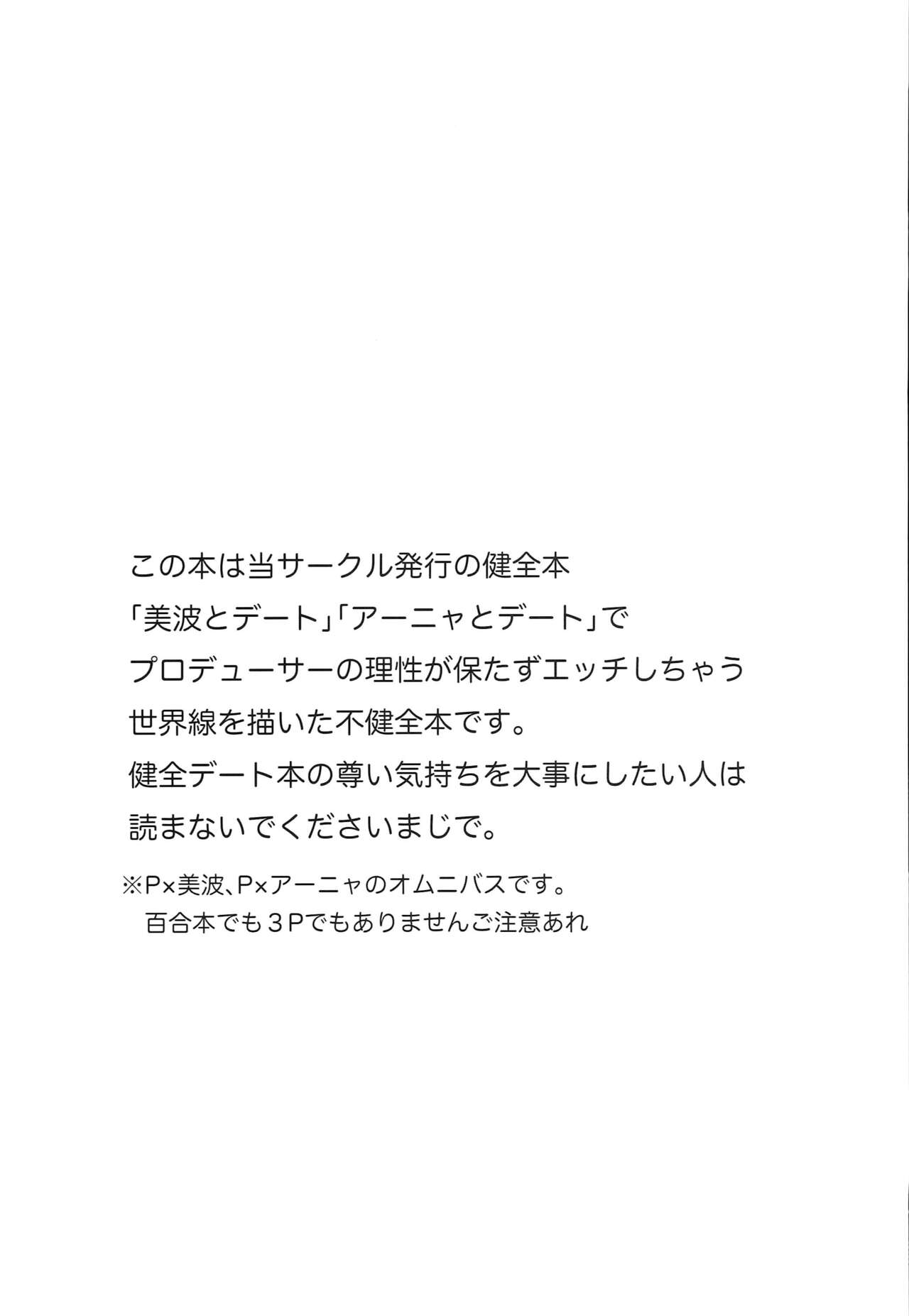 Date Shitetara Kawaisugite H Shite Shimatta Sekaisen no Hon page 2 full