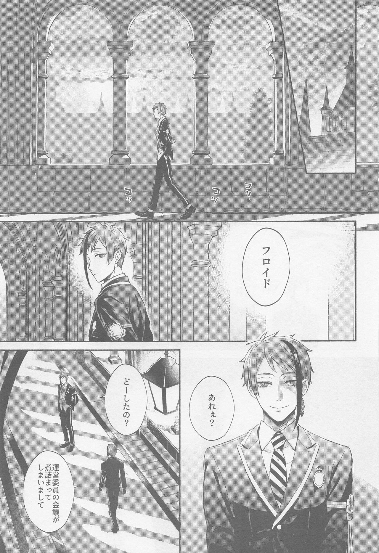 Fool around with me page 4 full