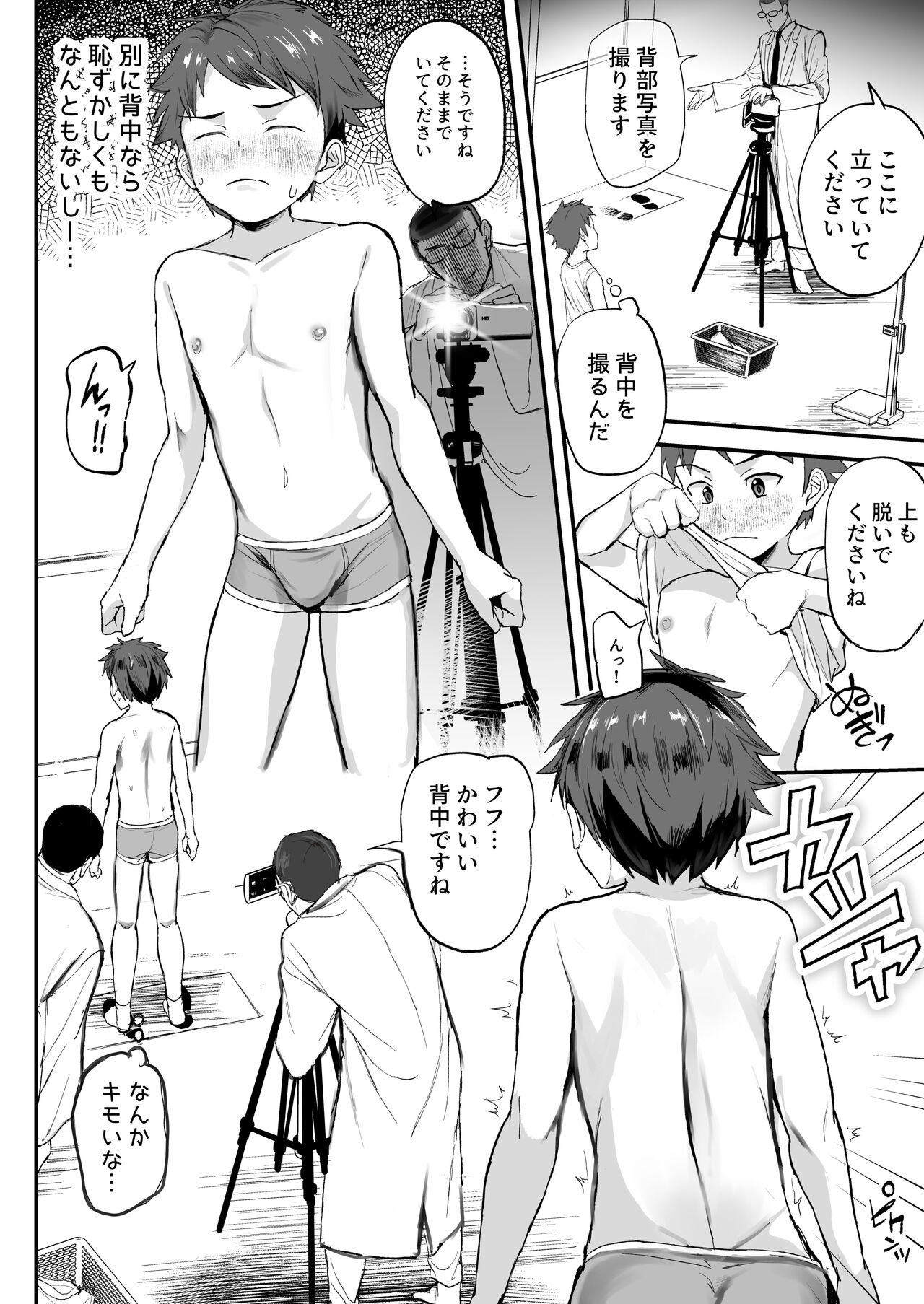 Tokubetsu Kenshin ~karte Imaizumi Kenji~ page 8 full