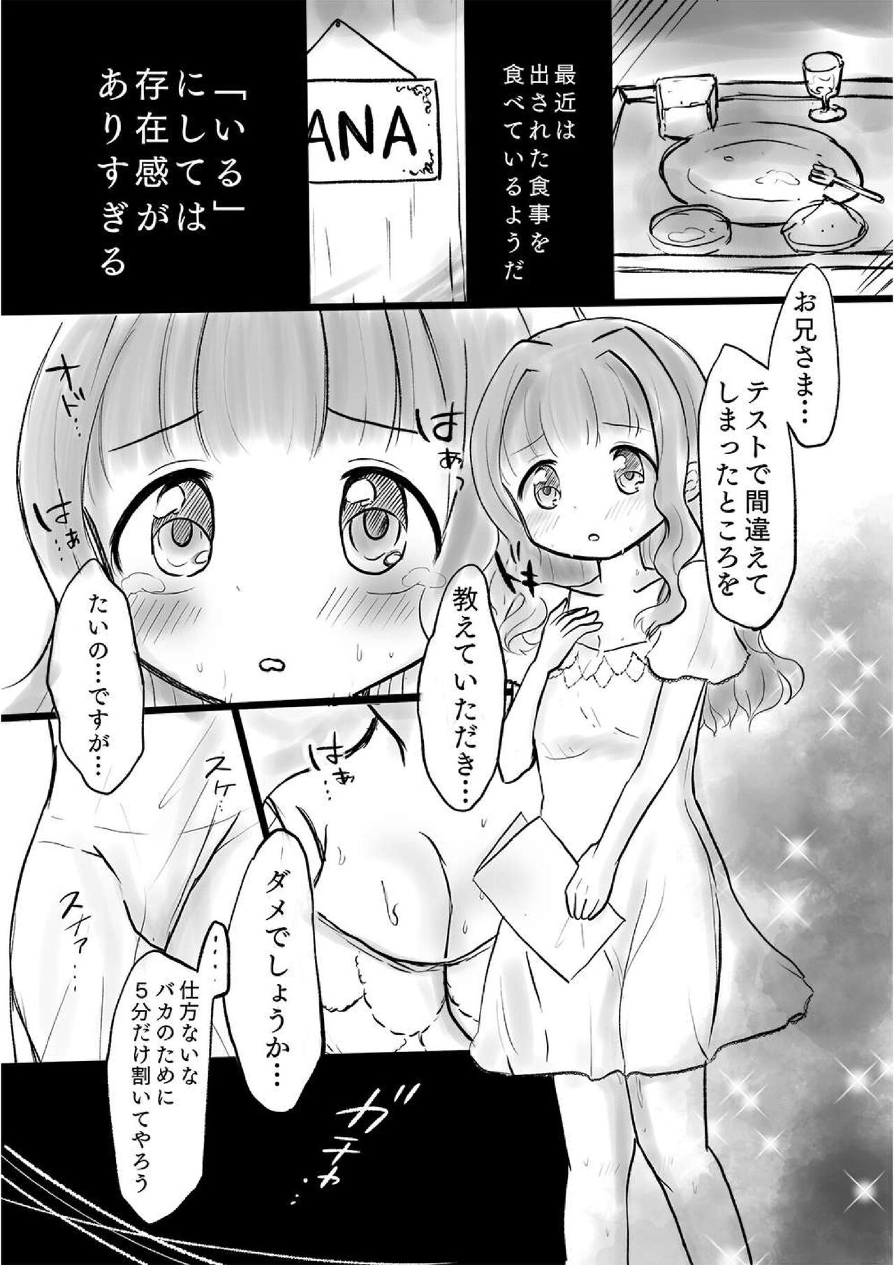 Saihate no Uragawa. page 2 full
