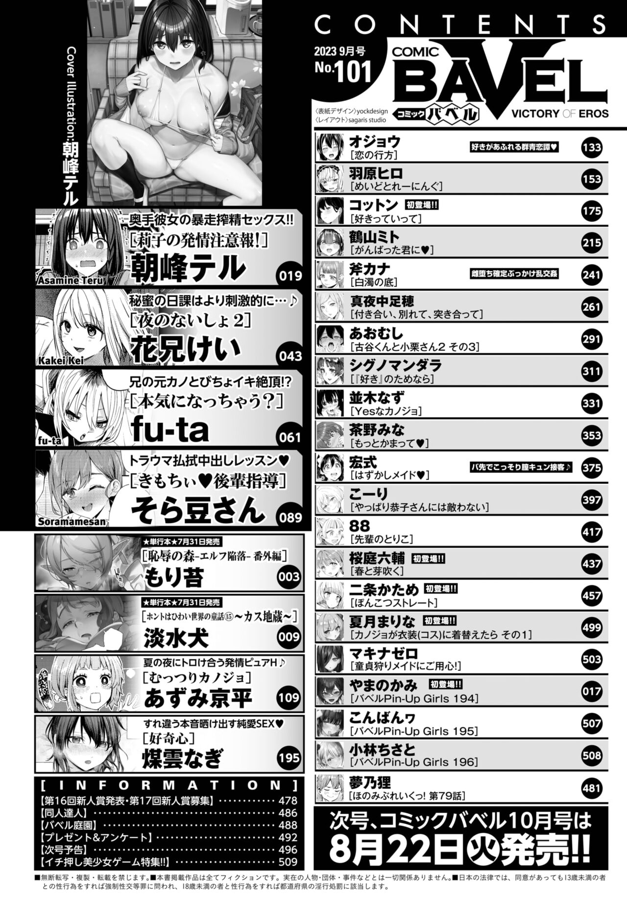 COMIC BAVEL 2023-09 page 2 full