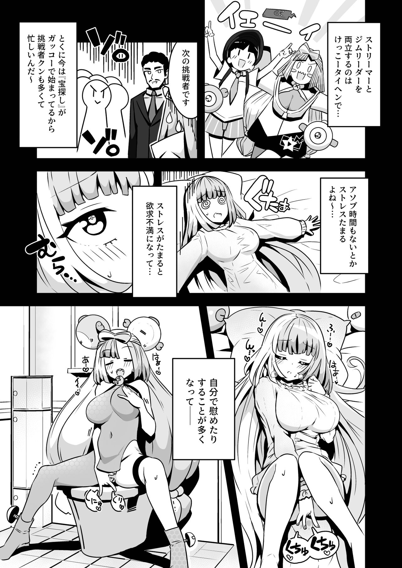 Electric★Reverse page 7 full