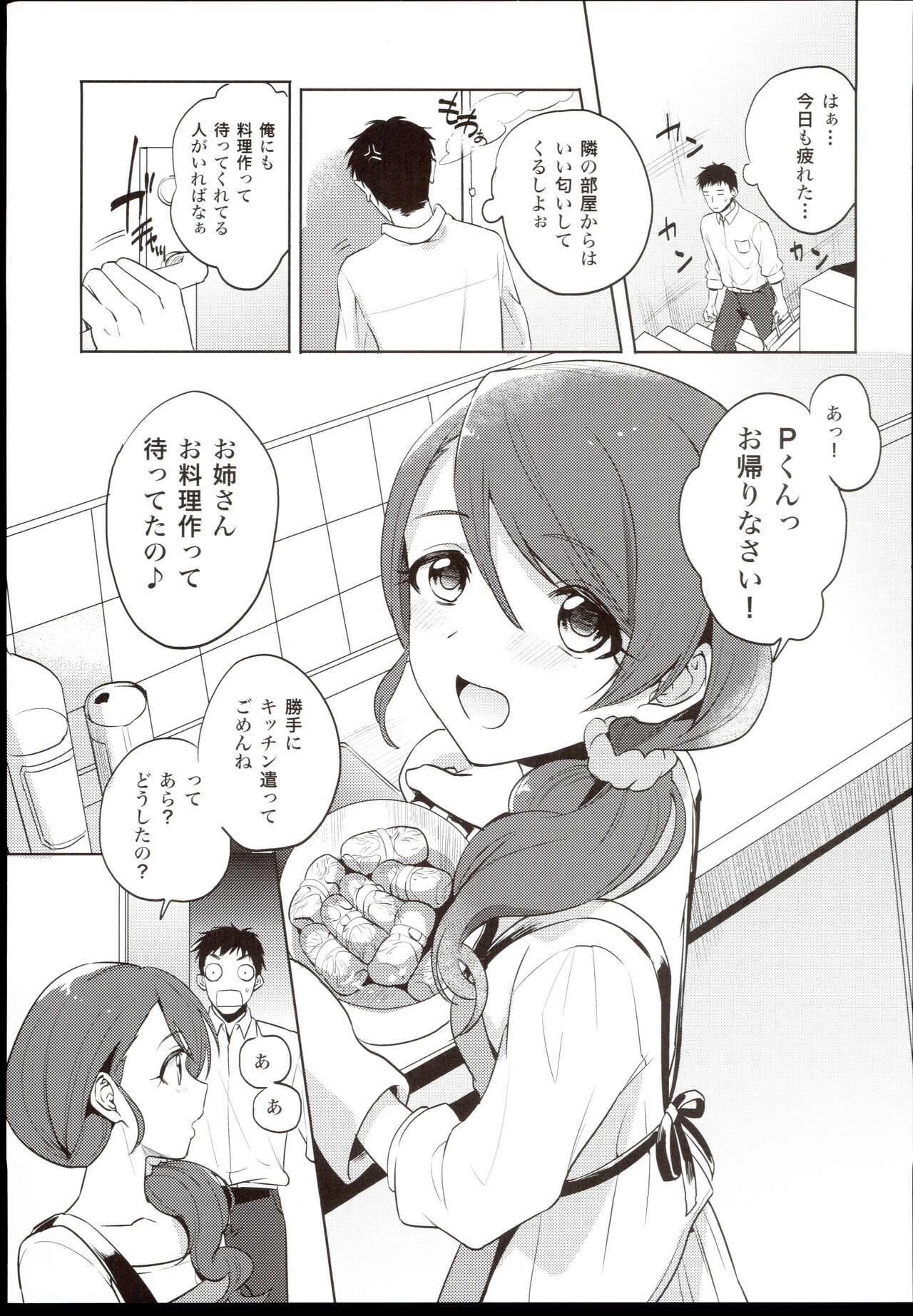 Onegai! Arisa-Tente page 3 full