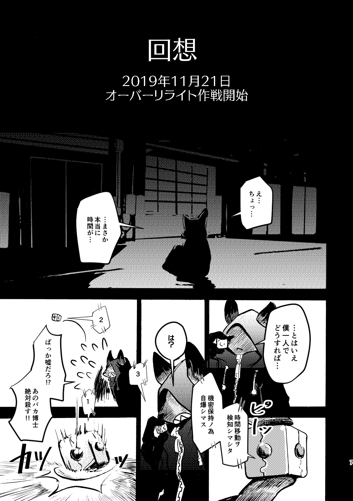 over-Re-write 3 page 6 full