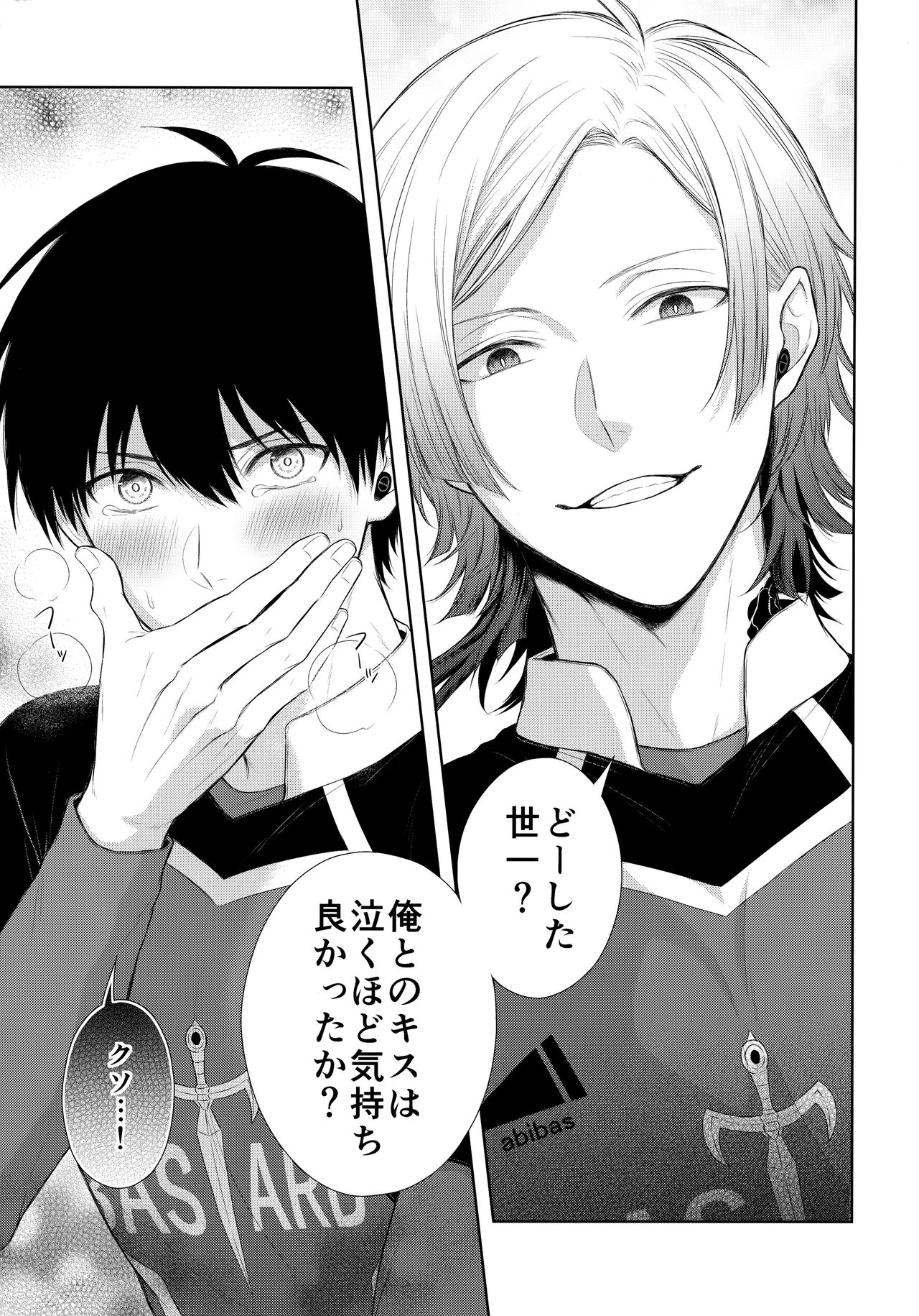 Koutei no Koibito page 8 full