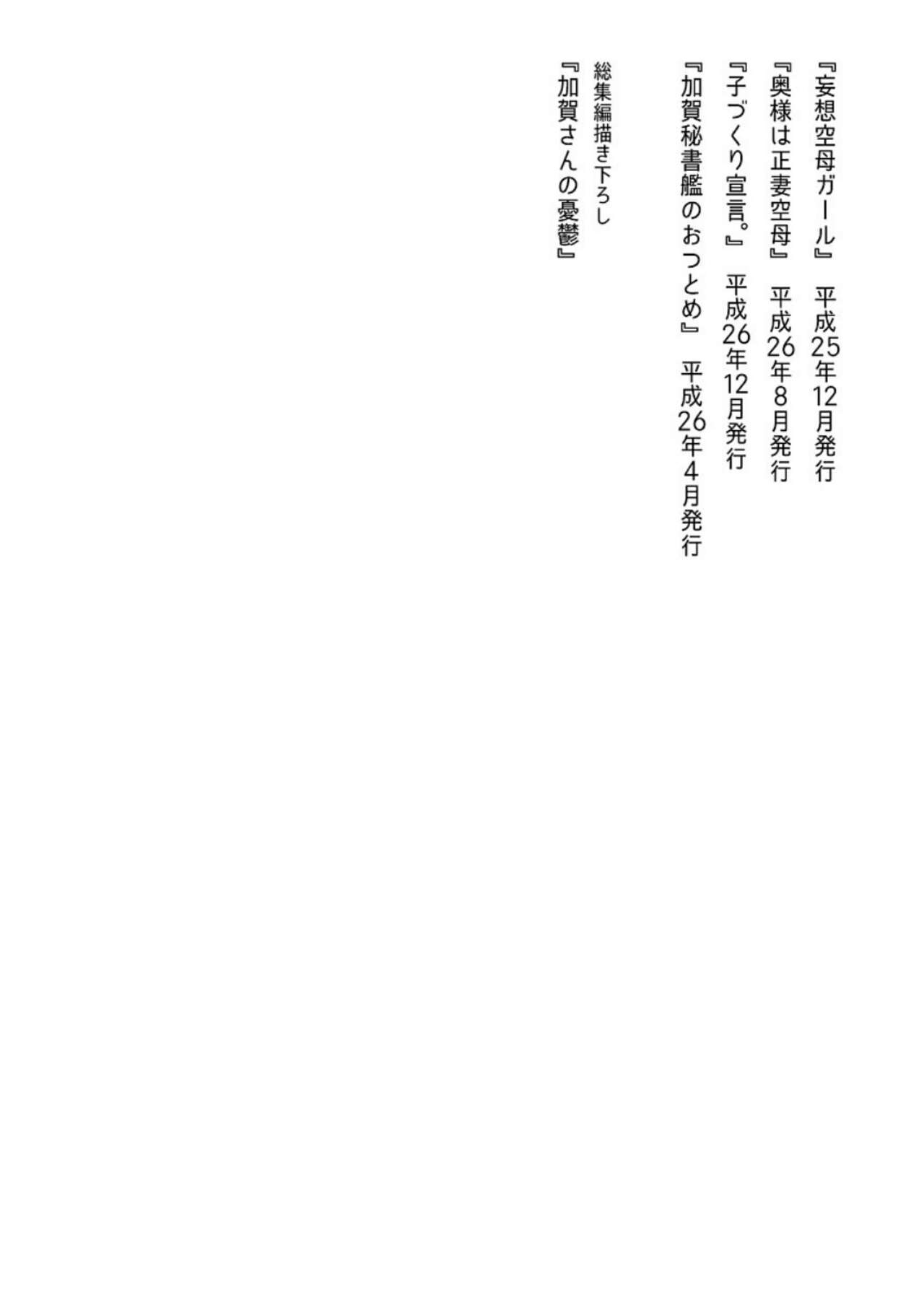 Kanmitsu Honey page 5 full