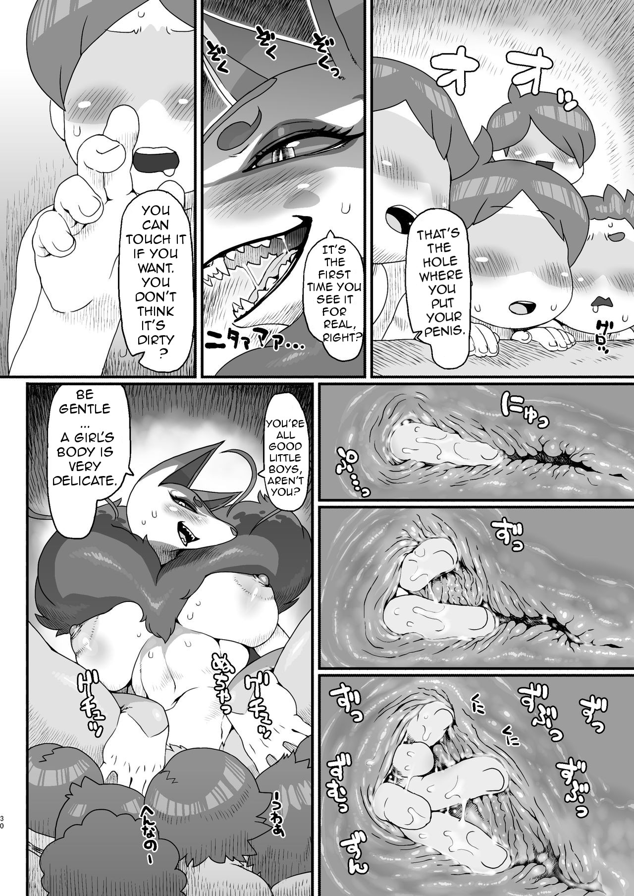 Ore no Natsu 2016 page 4 full
