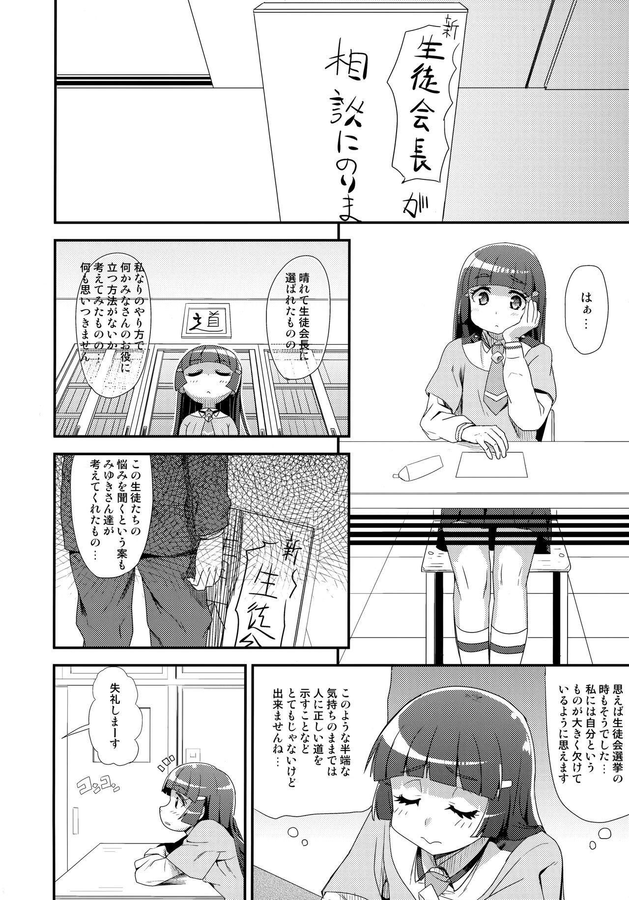 OVERRUN page 3 full