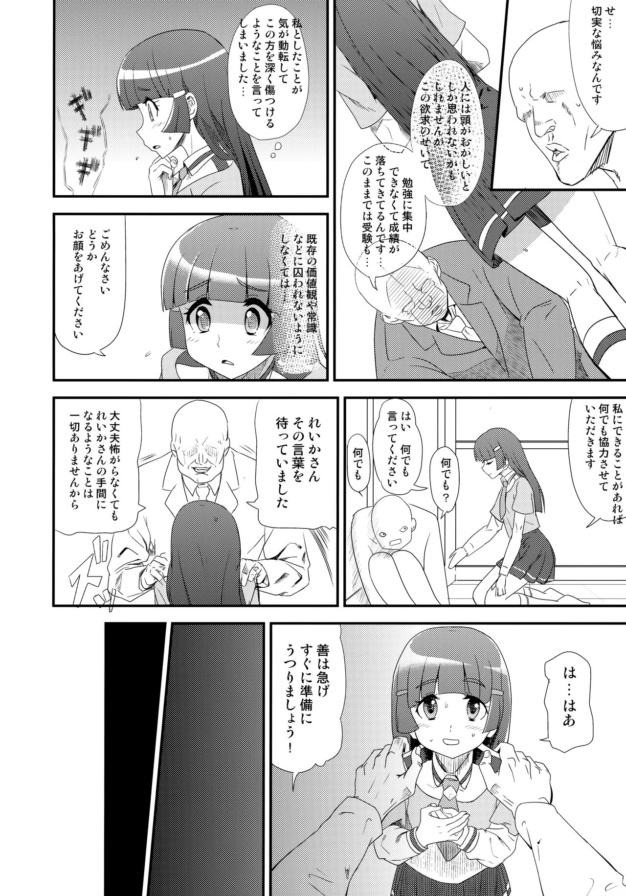OVERRUN page 5 full
