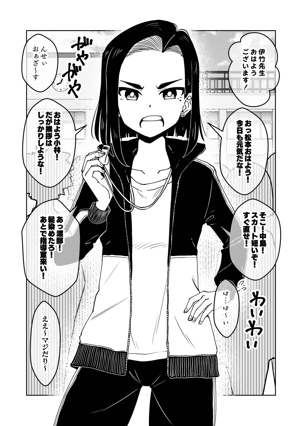 Saimin Musume ~Oshiego Omoi no Nekketsu Kyoushi~ page 4 full