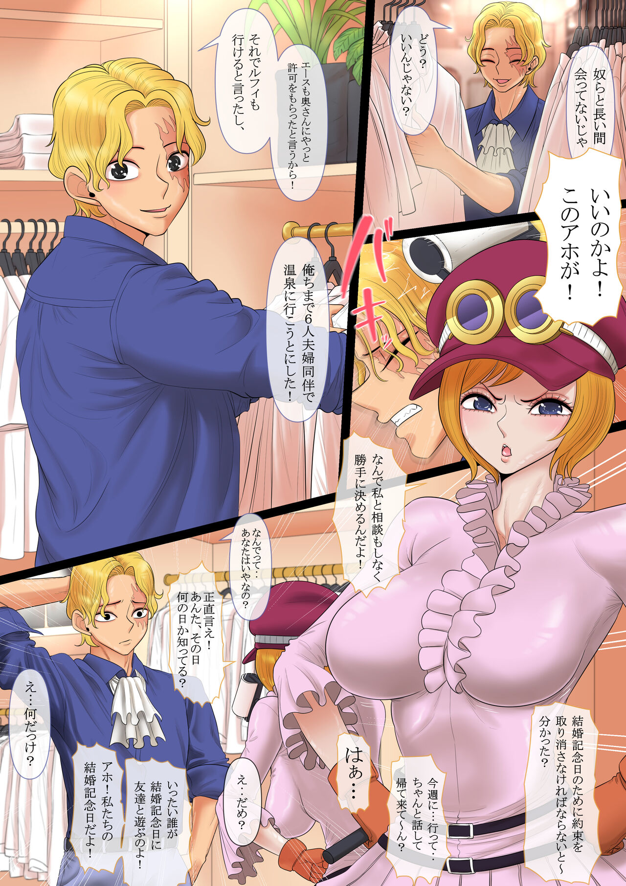 Mesu Koala page 5 full