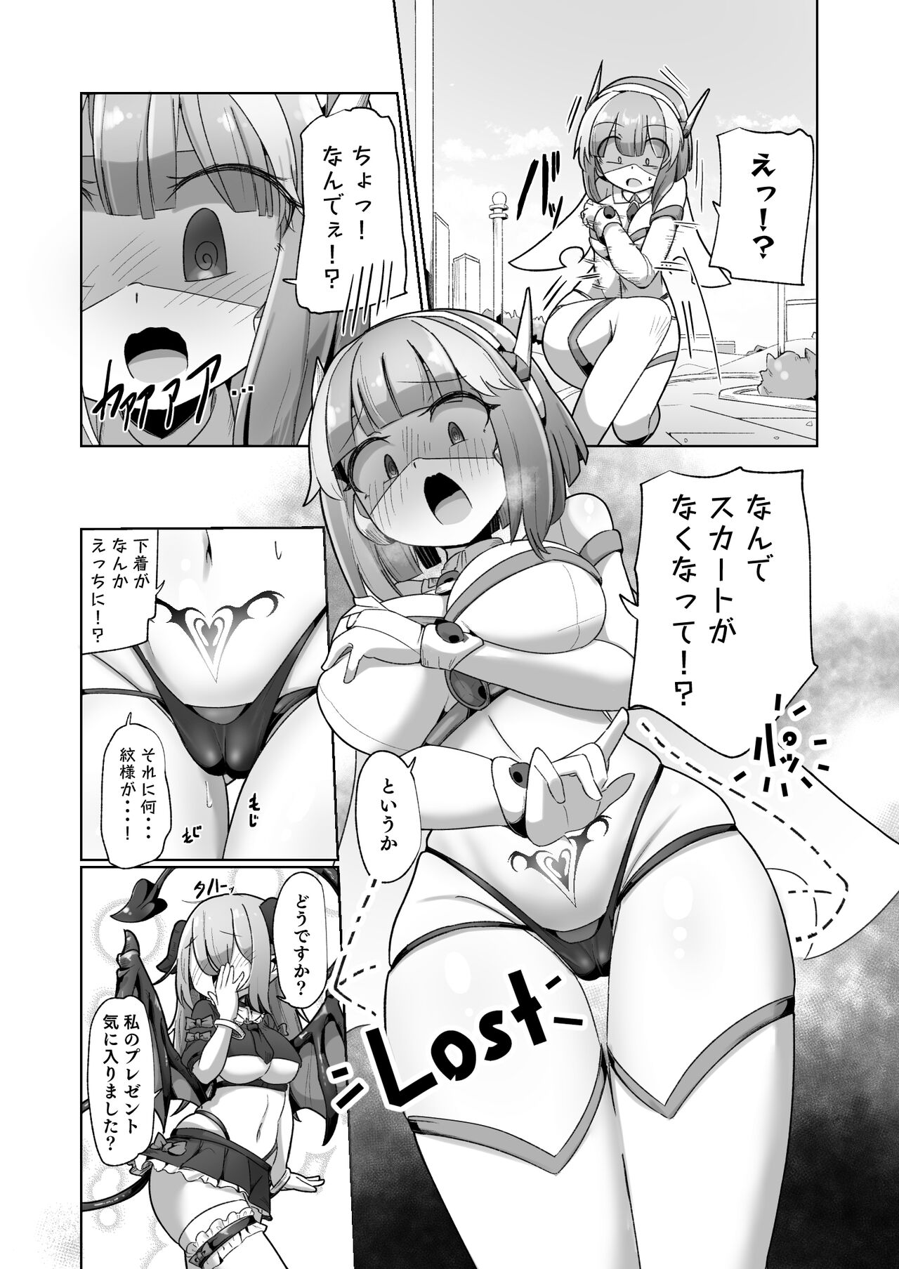 Mamorubeki Nakama ni Osowarechau Kibun tte Dou Desu Ka ?? page 7 full