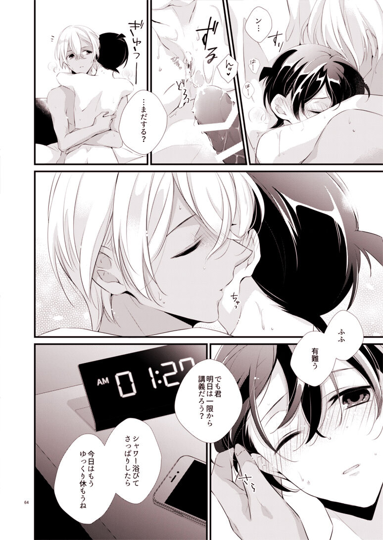 ADDICTION page 4 full